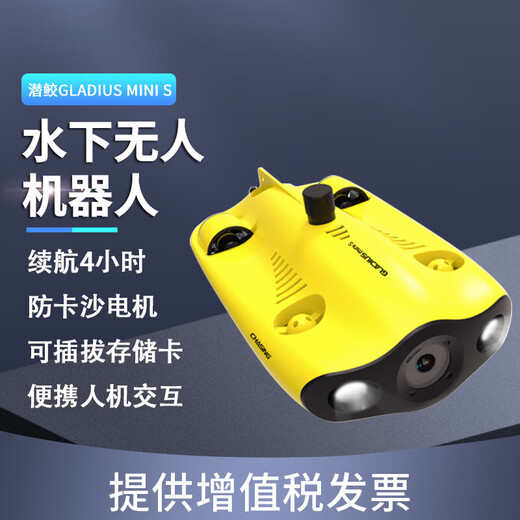 Lingle GLADIUS Mini S underwater unmanned robot remote control 4K high-definition salvage and rescue customized model 100 meters standard + robotic arm + backpack