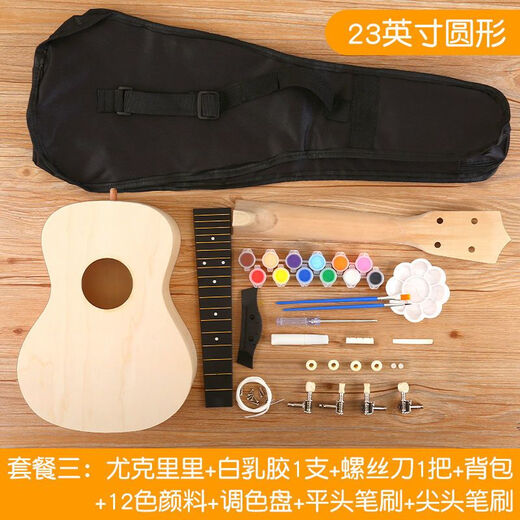 蒲恋吉他尤克里里diy手工材料包小入门初学儿童乐器卡通彩绘小吉他 21圆形 小吉他(尤克里里)+颜料+背包