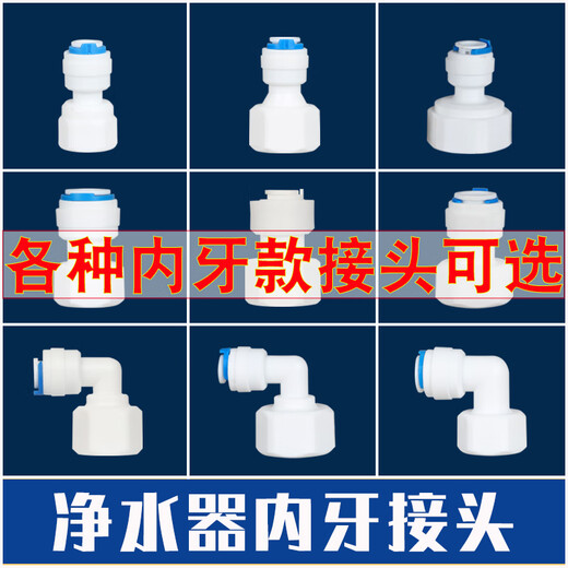 Shantoulin Village 2 очка PE Water Perifier Water Tipe Accessories 4.
