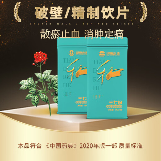 Yuekang Zhide Panax Notoginseng Pulver 3G*30 Beutel/Box Chinesische Kräutermedikamente dispergieren Blutstase, um zu bluten, Schwellungen zu verringern und Schmerzen zu lindern, die für Traumablutungen, Schwellungen und Schmerzen verwendet werden