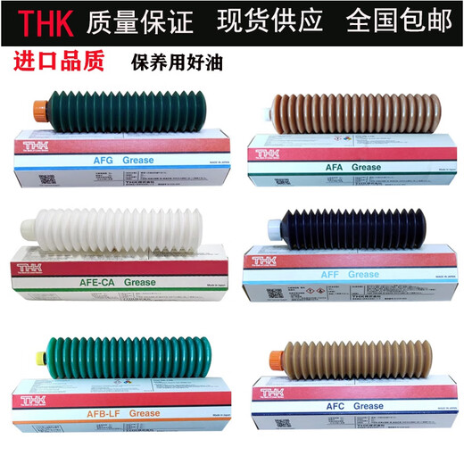 THK screw rod grease AFA AFB-LF AFC AFE-CA AFJ AFG guide rail grease gun AFE-CA