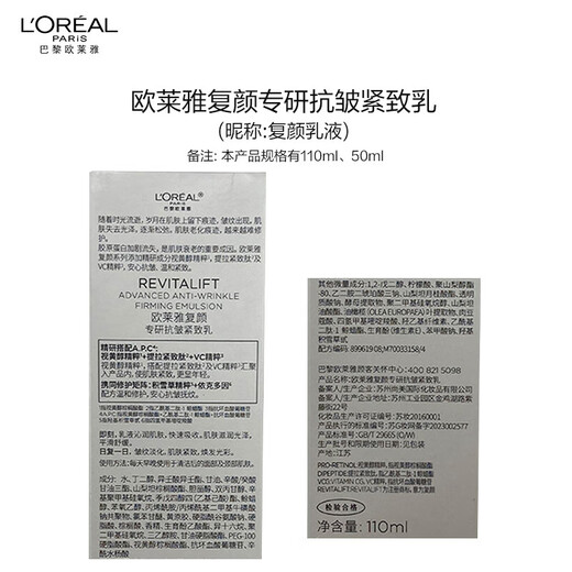 L'Oreal rejuvenating lotion set gift box anti-wrinkle firming hydrating skin care products cosmetics birthday gift