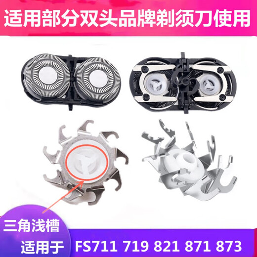 适用飞科剃须刀刀头刀片双头刮胡刀FS711 719 821 871 873配件FR6 2刀2网+刀架(2套) 一次换一套