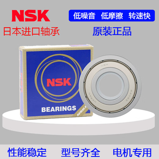 NSK 692 693 694 695 696 697 698 699 ZZ VV C3 high-speed bearing 692ZZ Other