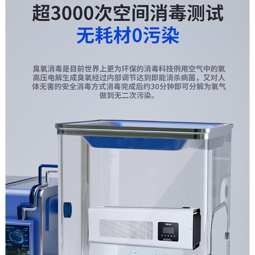 Feili Wall-mounted Ozone Generator Factory Workshop Kitchen Garbage Room Public Toilet Deodorizing and Disinfecting Machine Health Commission Equipment W820BT 20g/h Mobile APP Intelligent Control + Appointment Timing