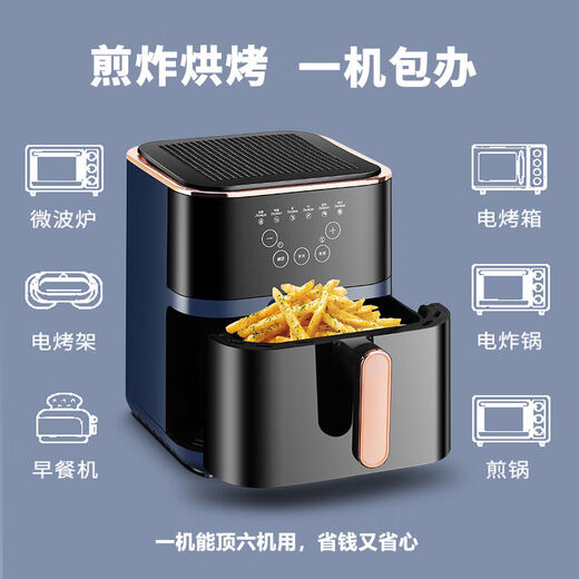 南极人空气炸锅家用烤箱一体大容量智能无油全自动多功能电炸锅 4.8l 单旋钮不可调温 8L 单旋钮