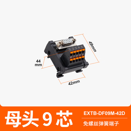 Enjue-Abzweigklemmenblock D-SUB-Klemmenleiste mit Stecker und Buchse, schweißfrei, SPS-Schienentyp, Doppelschicht-Konvertierungstabelle, 37-poliger Stecker, Schraubtyp EXTB-DM, 9-poliger Buchsenstecker, Typ EXTB-DF09M-42D
