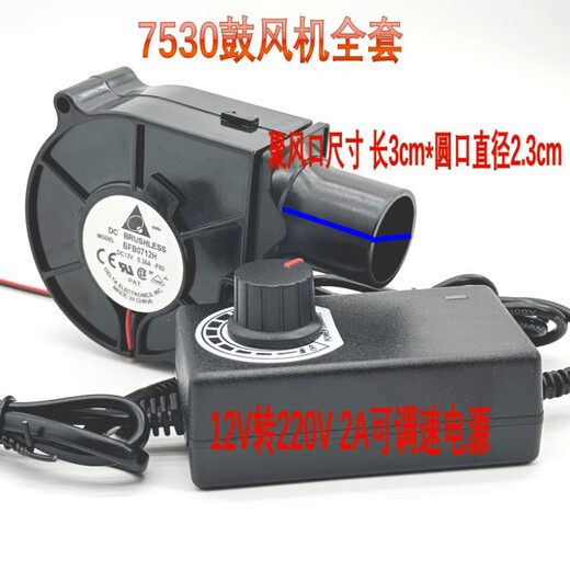 离心涡轮9733 7530 12032 12V 24V高转速大风量风扇 烧烤炉鼓风机 9733-12V全套风机+聚风口+调速