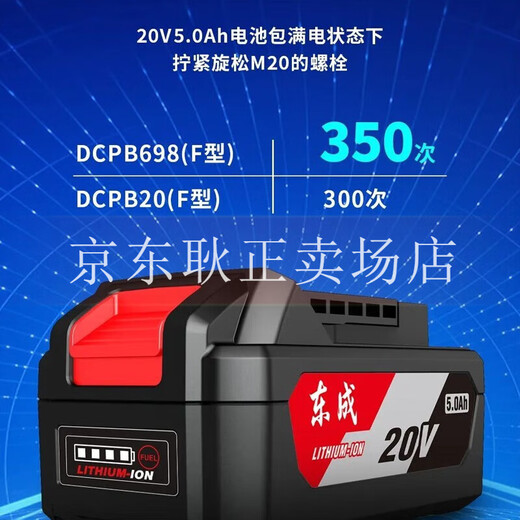 东成充电无刷电动扳手大扭力冲击扳手DCPB488锂电拆卸轮胎搭建脚手架 DCPB698【6.0Ah两电一充套餐1】
