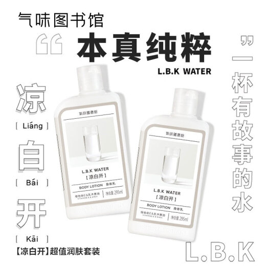 SCENTLIBRARY Cool White Value Moisturizing Set 740ml Fragrance Moisturizing Fragrance Body Lotion Holiday Birthday Gift for Girlfriend