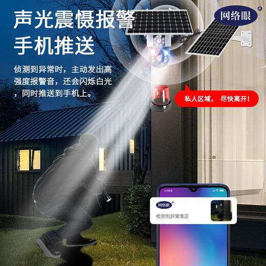 Network Eye 4G kostenloser Verkehrskamera Outdoor ohne Strom und kein Gitter ländlich im Freien Mobile Remote HD Wireless Monitor Home 360 Grad ohne toten Winkel mit Nachtsicht Panoramab