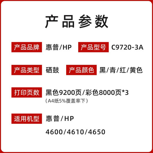 HP (HP) Cartucho de tóner HP C9720A Original 641A 4600 4610 4650 Impresoras Cartucho de cartucho de tóner de tóner C9720A Cartucho de tóner negro 9200 Páginas [641a]