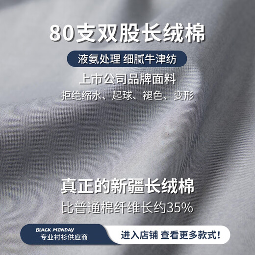 Blackmonday Light Luxury High-End Pure Cotton Complete Ridepend для мужчин в летнем жидком аммиаке без воркинкового мужского бизнес-бизнеса.