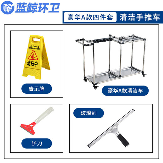 蓝鲸环卫【升级A款清洁车】多功能手推清洁车LJHW-9272