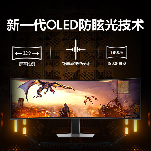 Samsung Odyssey G9 49-inch G91SD 5K OLED hairtail screen 144Hz high brush e-sports game HDR400 dual 2K curved surface ultra-wide split screen computer monitor LS49DG912SCXXF official direct flagship store