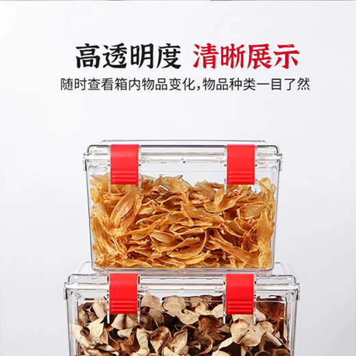 嘉宝日用黄花鱼胶专用手提款密封箱储存罐装防潮收纳透明pc塑料干货收纳盒 【鱼胶收纳】尺寸见详情 8.5L容量(约装1.9斤鱼胶)9755