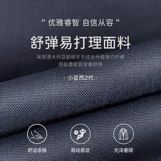 威可多（VICUTU）男士西装商务新郎伴郎正装结婚易打理 蓝色裤  180/93B