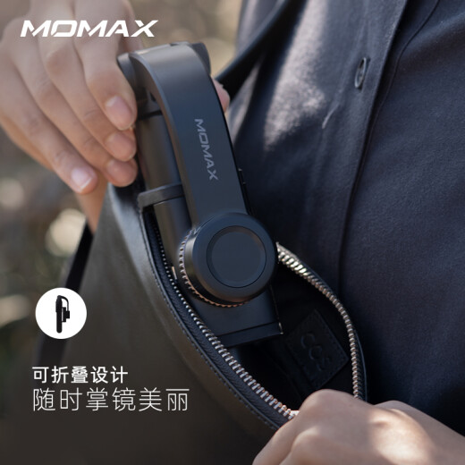 Momis MOMAX mobile phone stabilizer handheld gimbal mini anti-shake folding Bluetooth selfie stick live broadcast tripod Vlog video shooting suitable for Apple, Huawei, Xiaomi, etc.