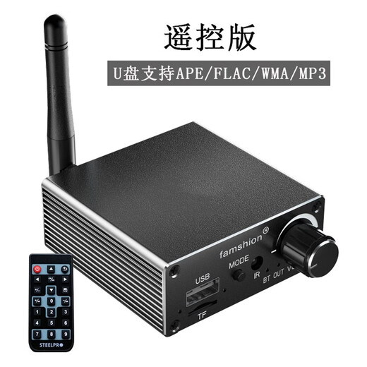 Fansheng FAMSHION Bluetooth receiver old speaker amplifier transformed into wireless audio adapter remote control version
