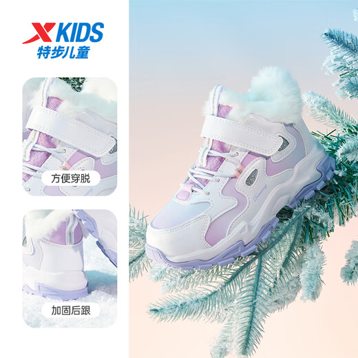 Xtep Children's Shoes Leather Windproof Warm Velvet Cotton Shoes Girls Velcro Contrast Color Anti-Slip Children's Shoes New White/Taro Purple 29