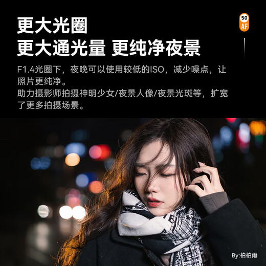 Xingyao Optics Xingyao AF50mmF1.4 autofocus lens Xingyao domestic lens large aperture fixed focus portrait mirrorless lens suitable for E-mount XF mount mirrorless camera AF50mm F1.4 half-frame Sony E-mount