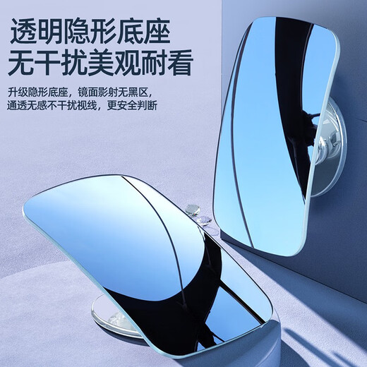 
Mexas (MIXSAS) rearview mirror small round mirror 360-degree wide-angle mirror reversing blind spot blind spot auxiliary mirror HD adjustable reflector New upgrade - second-generation high-definition rearview small square mirror