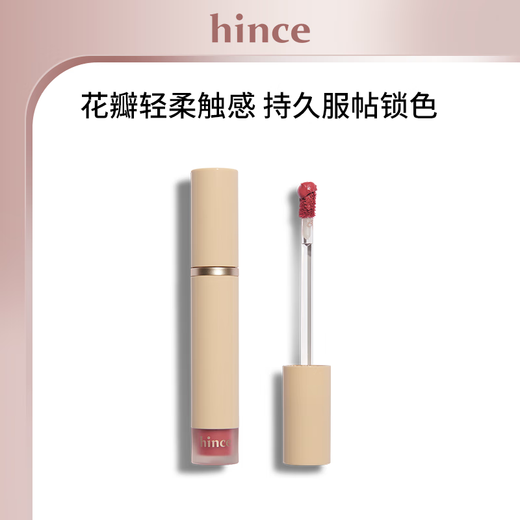 Hince轻盈锁色雾感花瓣唇釉柔软触感保湿水光口红送女友生日纪念日礼物 LV001 夜色樱花