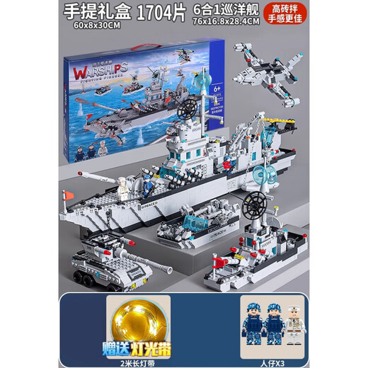 沁漫海2024新款航空母舰积木拼装玩具男孩高难度8-14岁生日礼物 桶装32厘米/25变8合1福建舰/897