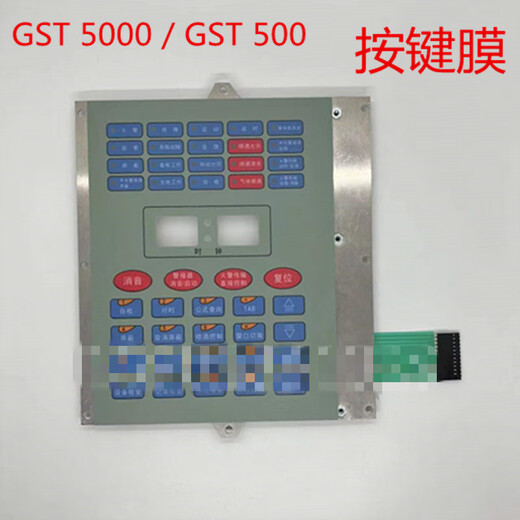GST5000/GST500 controller host operation panel 20-light button board button film