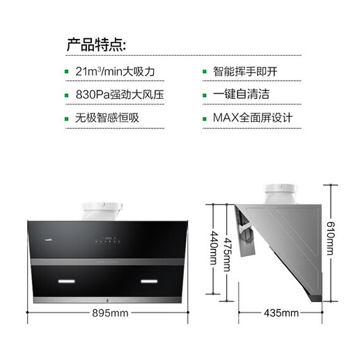 华帝（VATTI）抽油烟机 侧吸式抽油烟机家用吸油烟机 21m³/min风量 挥手即开 烟感巡航 i11150