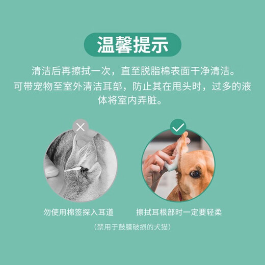 Weilong Ear Cleanser for Dogs and Cats Bichon Frize Pomeranian Golden Hair Ear Canal Cleaner Ear Mites and Earwax Ear Cleanser 120ml Ear Cleanser 120ml