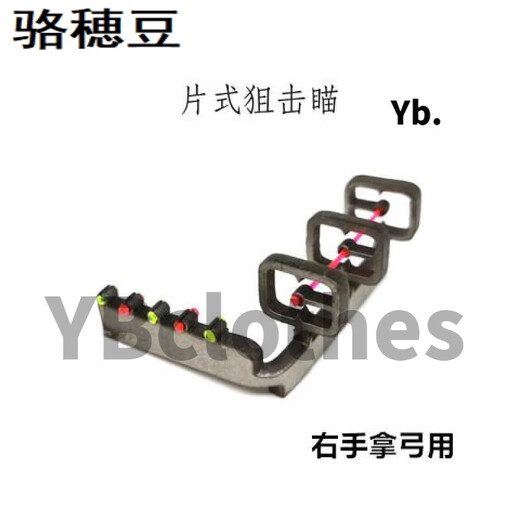 
Slingshot accessories special laser sight bow modified screw sight line sight line sight sight 2 titanium fast compression springs LR11303 for bulk lasers