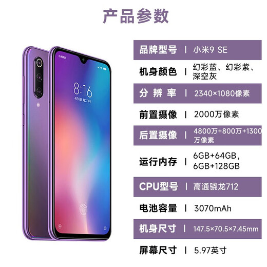 [White strips are free of interest] Xiaomi (MI) Xiaomi 9 SE 48 million wide-angle triple camera Snapdragon 712 Waterdrop full screen game Android second-hand mobile phone Phantom Blue 6GB+128GB Full network 4G 95 new