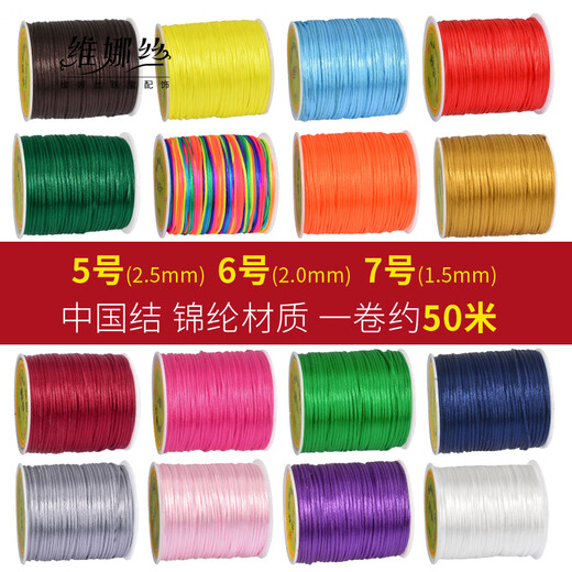 Venasi Chinese Knot Wire No. 5 No. 6 No. 7 Red Rope DIY Handmade Braided Wire Diamond Knot Braided Bracelet Rope Necklace Wire Big Red No. 5 Wire About 2.5mm thick about 50 meters long 1 roll