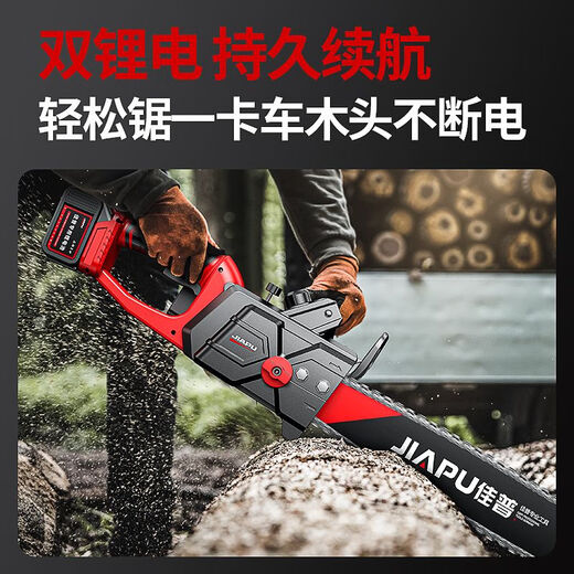 JIAPU rechargeable lithium chainsaw high-power household multi-functional portable electric chain saw outdoor tree felling electric logging saw 12-inch brushless flagship 92900H two-electric three-chain international quality inspection guarantee order today and get 1 more
