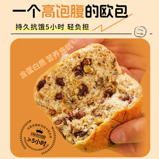 百宝库 全麦坚果面包早餐粗粮2斤无蔗糖糖尿人面包代餐饱腹专用食品零食