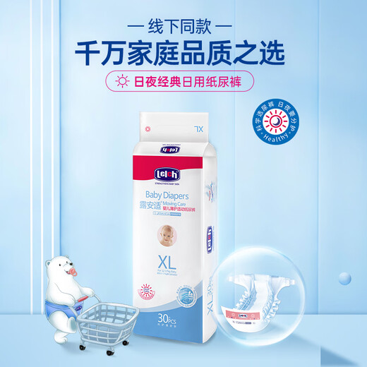 Lelch Classic Series Baby Pull-Up Diapers Dry Breathable Daily Diapers XL 30 pieces 12-17kg