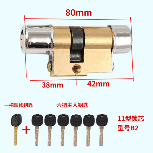 
Replace the Baodean lock core Panpan Spring security door lock core full copper household 11 type 13 type entrance door Model 11 model B1098=36+62
