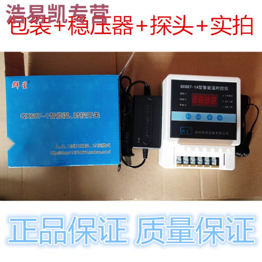 
Gu Jun Animal Husbandry Breeding Temperature Control QX688-4/2 Fan Intelligent Distribution Box Thermostat Fan Intelligent Temperature 688-2 (687-1B Model (with missing item protection) Complete set