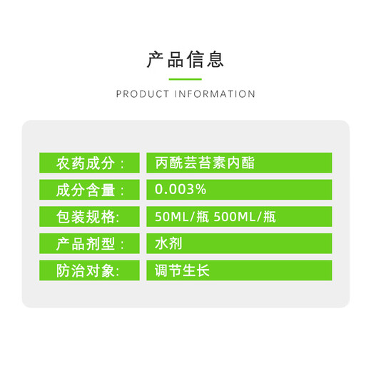 In January 22, Longdeng Aizumi Propionyl Brassinolide Rice Pepper Jujube Tree Tobacco Grass Regulator Pesticide 5ml