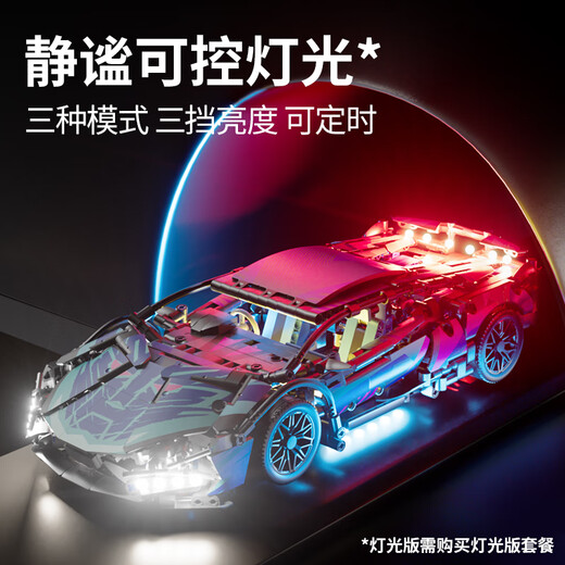 星涯优品儿童玩具积木遥控汽车拼装赛博朋克兰博基尼男孩6-12岁生日礼物