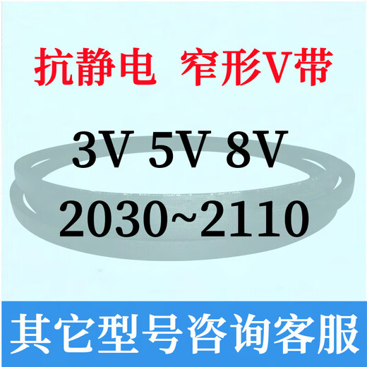 Sanlux (Sanlux) 358185018601870188018901900191019201930 Triangle Belt 3V1920 9N4877LA
