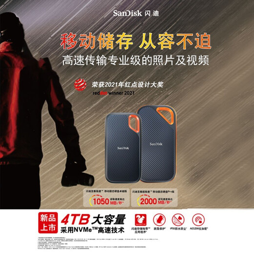 
SanDisk Mobile Solid State Drive NVME High-Speed ​​SSD E61 Storage USB3.2 Supreme Speed ​​8T+ Storage Bag Reading Speed ​​Up to 1050MB/S