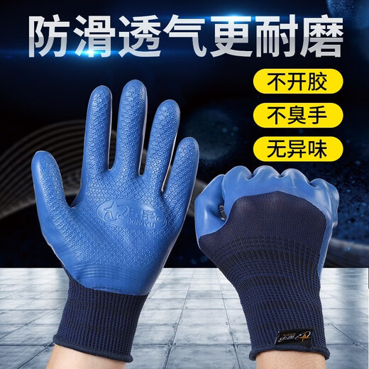 劳保手套优耐保A698耐磨防滑透气防水乳胶工地建筑劳动干活男 12双 星宇A688平挂 中号
