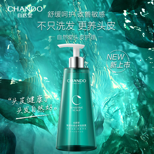 
Natural Tang Oil Control Anti-Itch Shampoo 550ml Improve Redness Sensitive Soothing Scalp Shampoo Men and Women
