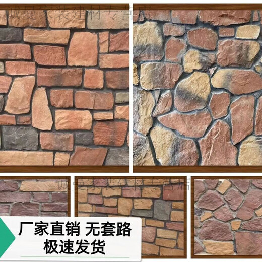 仁聚益外墙面瓷砖文化石文化石仿古砖别墅外墙砖围墙砖室内室外墙砖庭院 1049