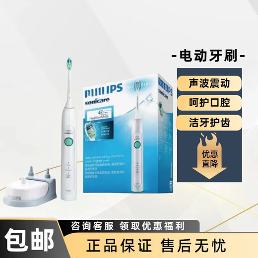 Avent Philips Electric Toothbrush HX6730/HX6720 Sonic Vibration Teeth Cleaning and Tooth Care Home Personal Care HX6730 Original Box Set