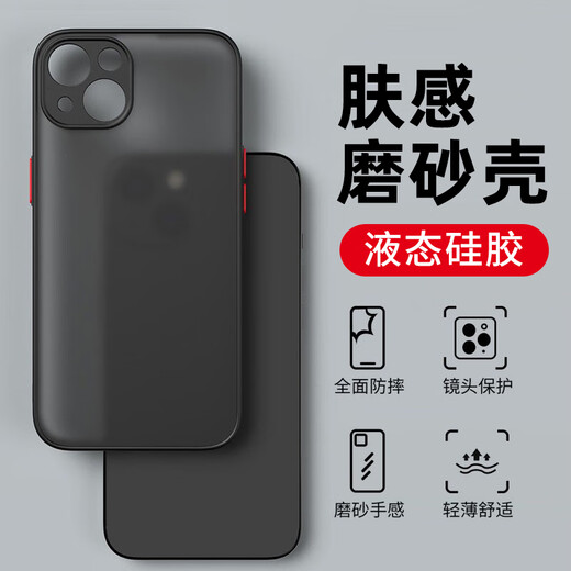 La legisladora de membrana es adecuada para la caja de teléfonos móviles Apple 14Pro iPhone 14Pro Caso protectora completa Matte Matte translúcido completo