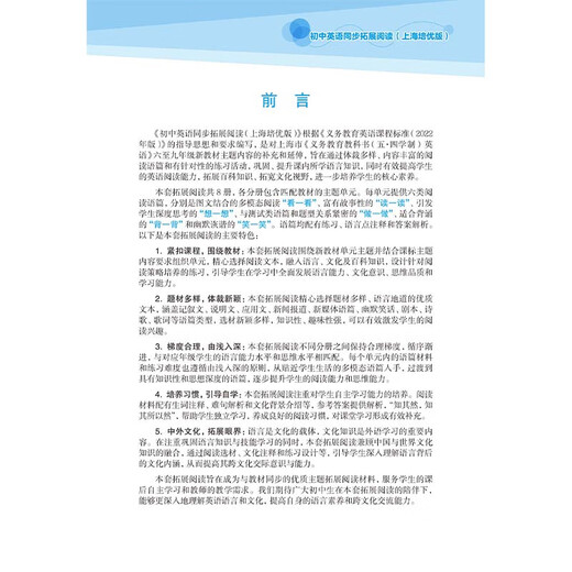 2025 Junior High School English Unit Synchronous Test Volume 6, 7, 8, English Synchronous Expansion Reading Shanghai Peiyou Edition 678 New Textbook Junior High School Test Volume vocabulary grammar Shanghai Education Press Grade 6, 1, 1, 2025 Synchronous Expansion Reading