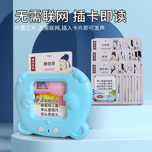 菲仕捷唐诗宋词早教机336首插卡学习机儿童启智玩具小学必背古诗卡片机 粉色熊宝+336首古诗+224中英文读